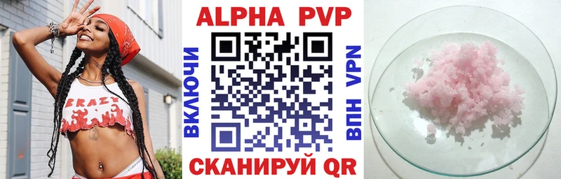 Alpha PVP Соль  Купить где  Свободный 