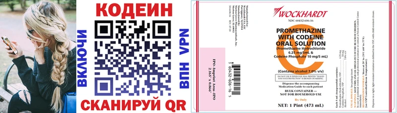 Кодеин напиток Lean (лин)  Купить закладки  Свободный 