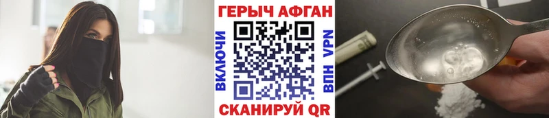 Героин Афган  Купить  Свободный 