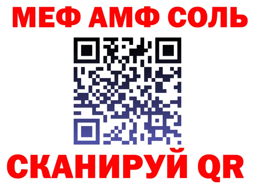 АМФ 97% зеркало это мега Свободный