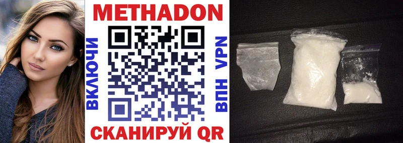 МЕТАДОН VHQ  Купить  Свободный 